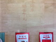 -知味观(湖滨总店)