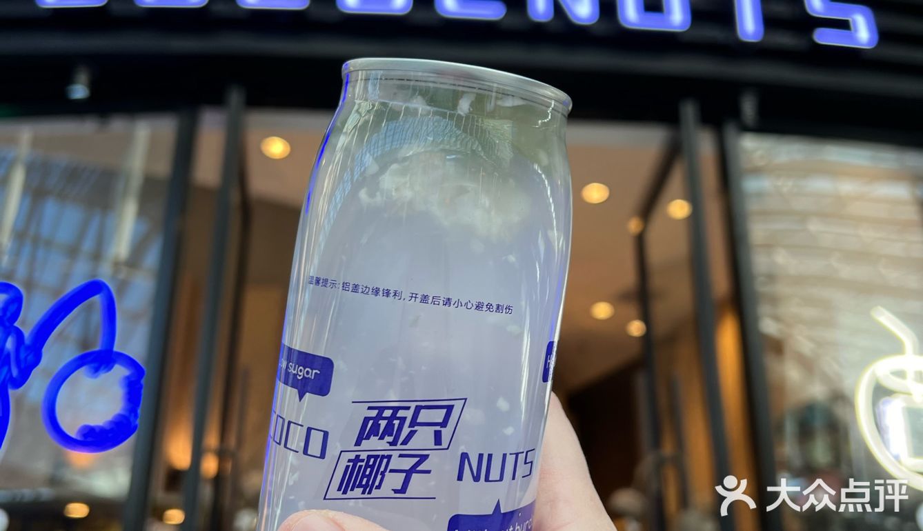 好喝的椰子🥥水💦