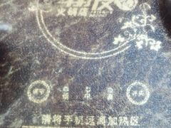 -朋友的火锅店(辽大店)