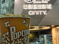 -中影国际影城(东方新天地CINITY店)
