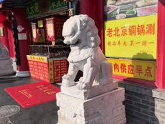 -白魁老号饭庄(交道口店)
