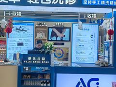 -爱革·洗衣改衣·洗鞋修鞋·洗包修包·奢侈品护理(宝地广场店)