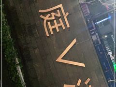 -CLUB VIVA(购物公园店)
