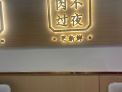 -小两口锦州烧烤·脆皮油边(依云北郡店)