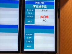 -浙江大学医学院附属第一医院(庆春院区)