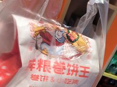 -鲜粮卷饼王(小白楼店)