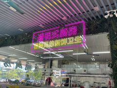 -景好海鲜餐厅(大鹏必选旅游店)