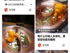 -重庆地瓜老火锅(广渠门店)