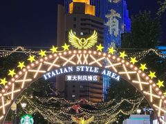 -天津意大利风情旅游区