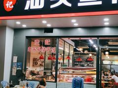 门面-宏记汕头白粥店(江怡店)