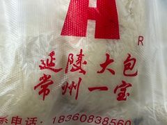 -龙丰楼包子(南方大厦店)