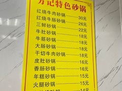 -新桥方记猪蹄