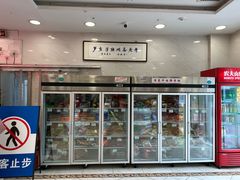 -芦庄子桂顺斋(和平路总店)