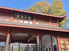 -堤角公园