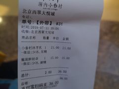 -厝内小眷村(西单大悦城店)
