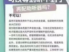 -自然之声助听器·呼吸机(康桥旗舰店)
