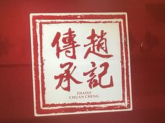 -老廣糖水铺(乐汇城店)