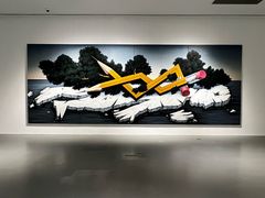 -上海宝龙美术馆