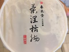 -春水堂人文茶馆(中正店)