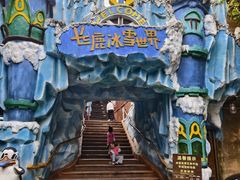 -长鹿旅游休博园