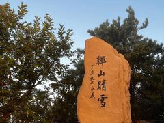 -沈阳辉山风景区