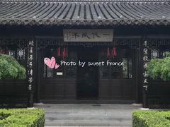 -梅园