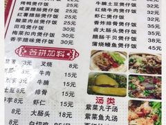 -壹煲口福煲仔饭(中山路店)