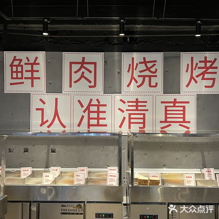 夏天吃烧烤还是得来这家呀！  