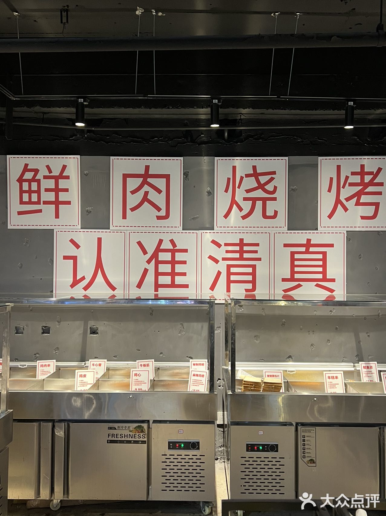 夏天吃烧烤还是得来这家呀！  