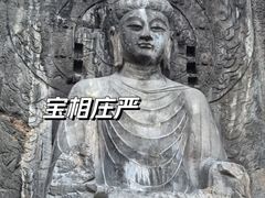 -龙门石窟