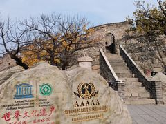 -慕田峪长城
