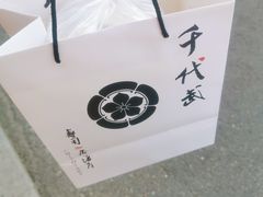 -千代武日本料理(开发区店)