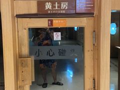 -嘉悦汗蒸时代(曙光路店)