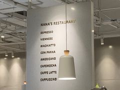-娜娜家·Nana's restaurant(国金汇店)