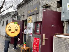 门面-增盛魁小吃店