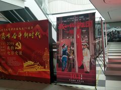 -上影国际影城(普陀绿地缤纷城店)