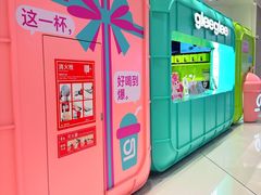-gleeglee乐溢亦茶(合生汇店)
