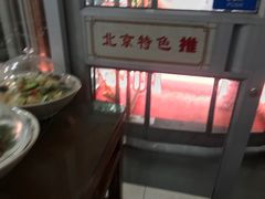 -白魁老号饭庄(安内店)