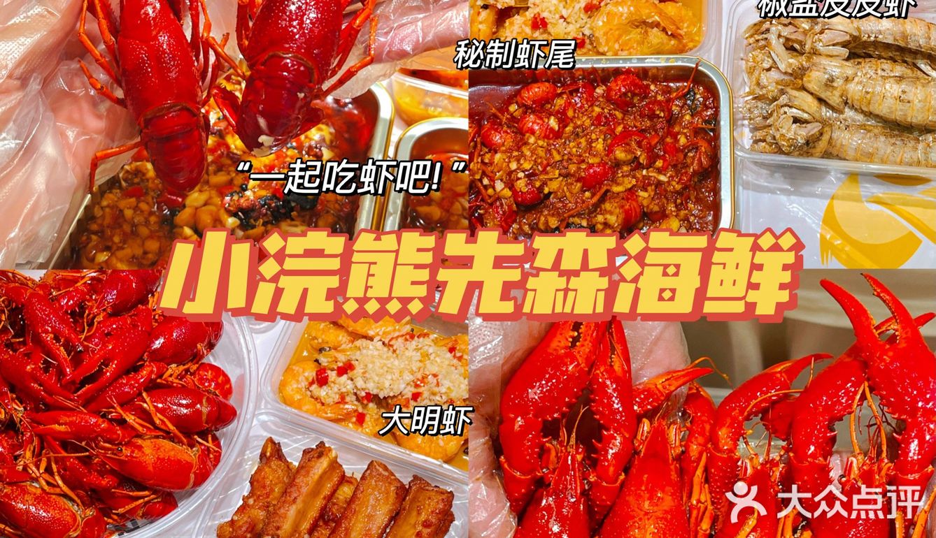 夜宵时刻|今天吃到了比男朋友手还大的油爆虾