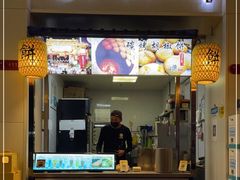 门面-百年夯碳烤胡椒饼(阿拉城店)