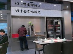 -老三烤肉·融合菜宴会厅