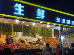 门面-家辉生鲜超市(东五路店)