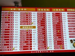 -龙记桂林米粉(财满街店)
