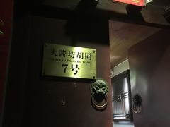 -丽江庭院之爱在路上(西单店)