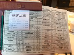 -利苑酒家(华熙国际店)