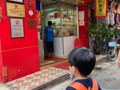 门面-文记壹心鸡(宝华路店)