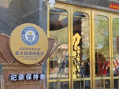 -野人部落(中街店)