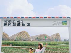 -中国天府农业博览园