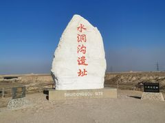 -水洞沟旅游区