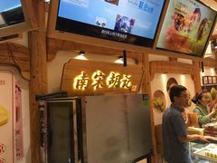 门面-南宋胡记(杭州河坊街店)
